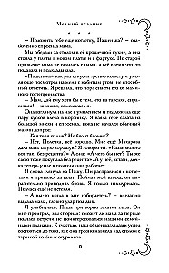 Медный всадник