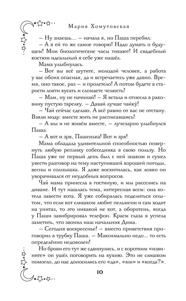 Медный всадник