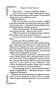 Медный всадник