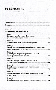Es dodos meklēt: Patiesas stāsti par Krievijas maniakiem