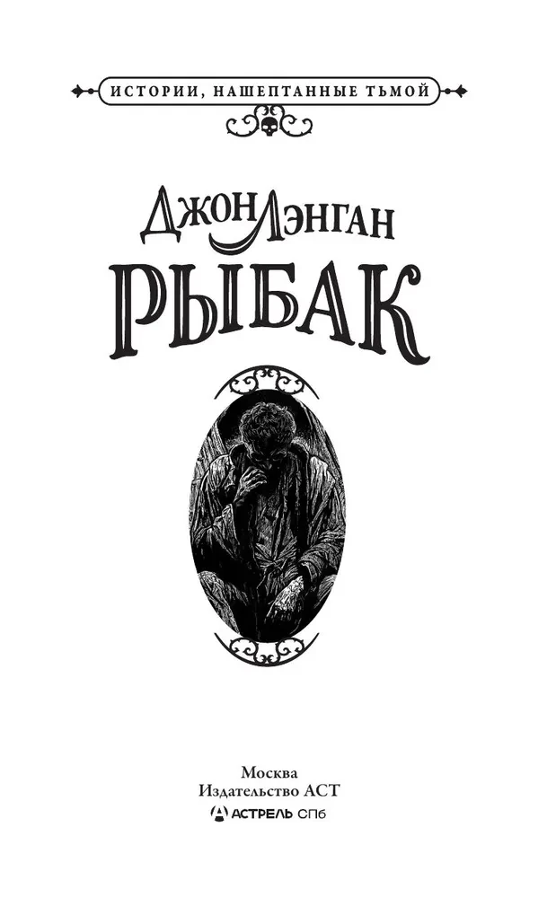 Zvejnieks