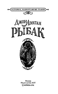 Zvejnieks