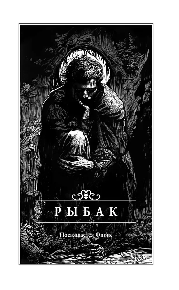Zvejnieks