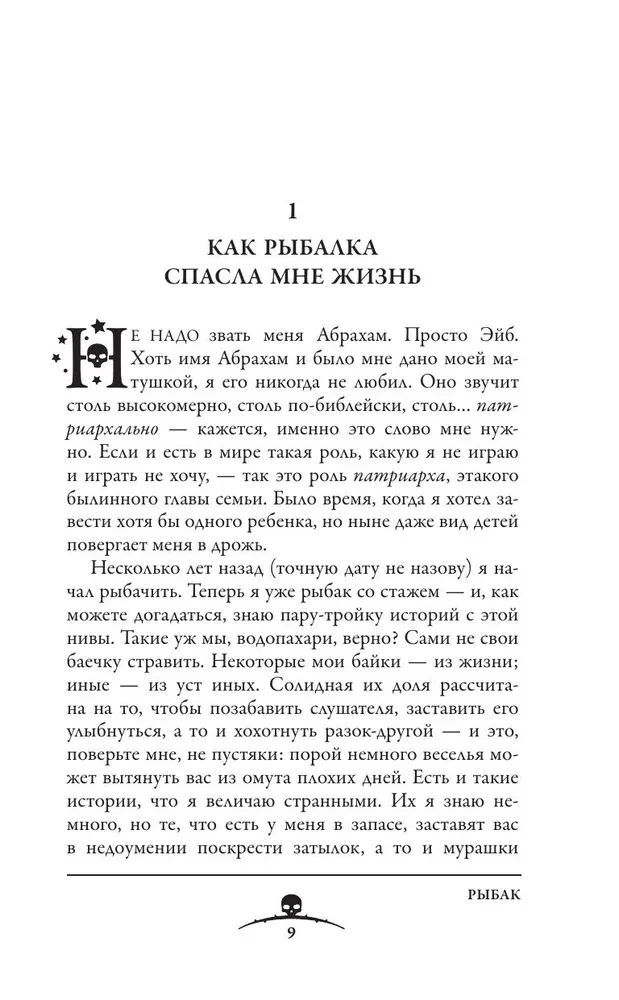Zvejnieks