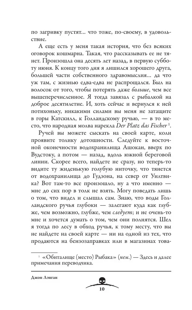 Zvejnieks