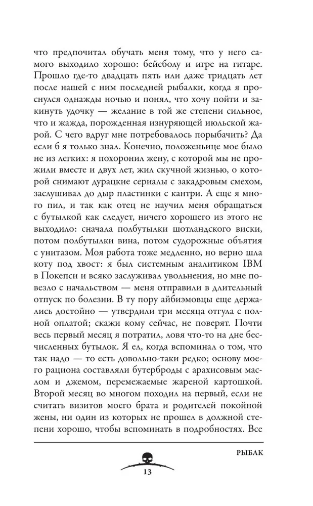 Zvejnieks