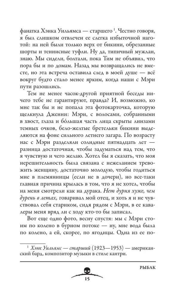 Zvejnieks