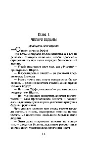 Nu tu un ragana!