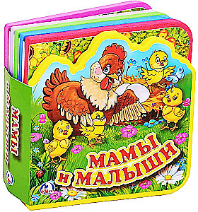 Māmiņas un mazulīši