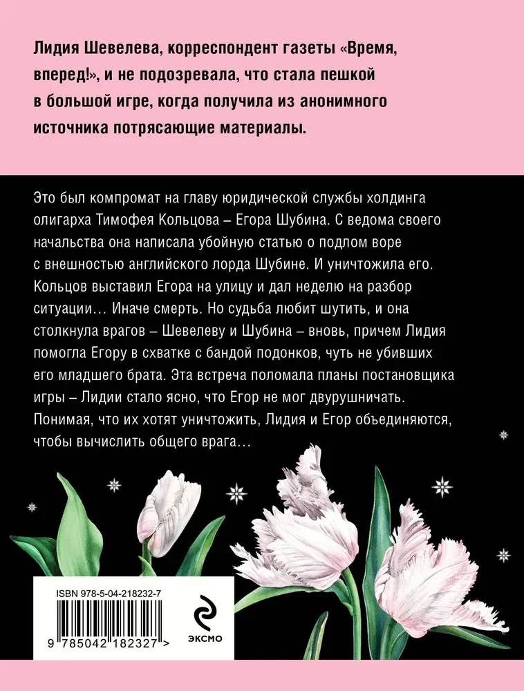 Седьмое небо