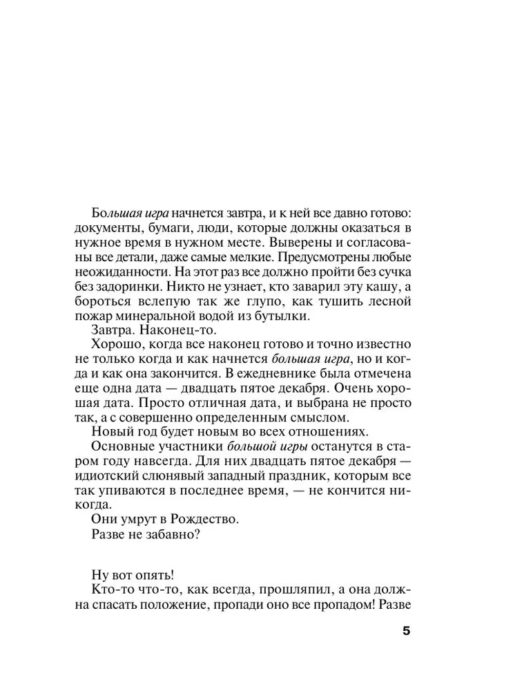 Седьмое небо