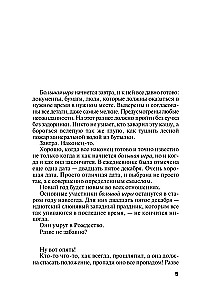 Седьмое небо