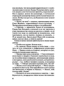 Седьмое небо