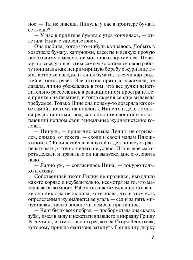 Седьмое небо