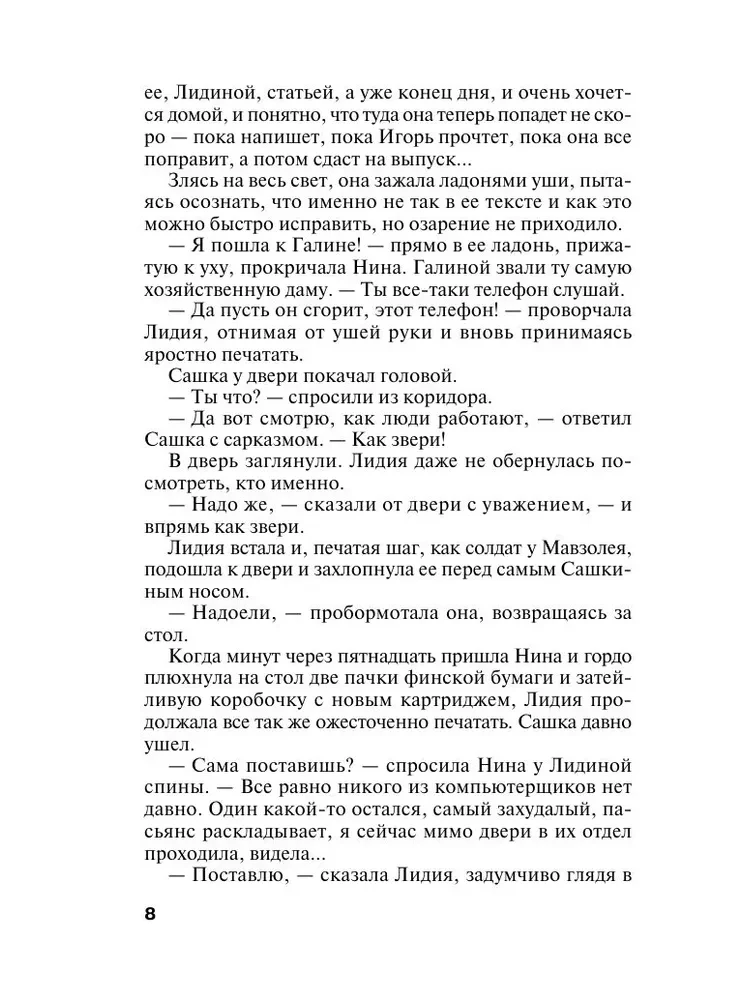 Седьмое небо