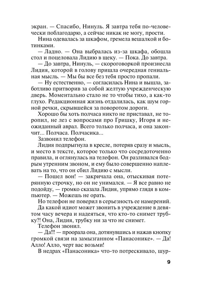 Седьмое небо