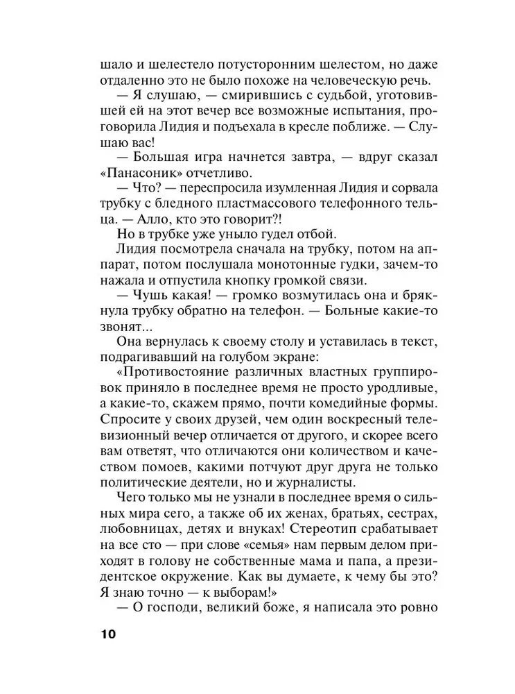 Седьмое небо