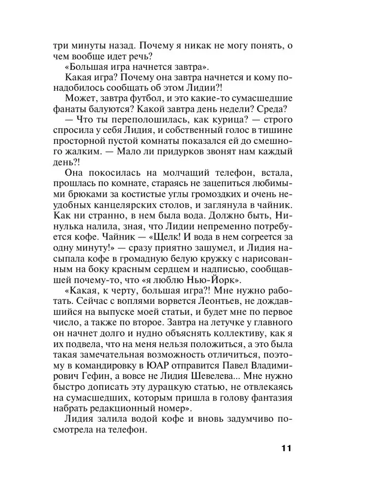 Седьмое небо