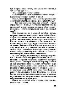 Седьмое небо