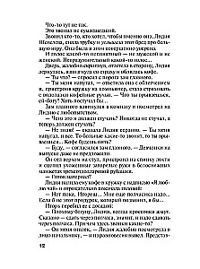 Седьмое небо