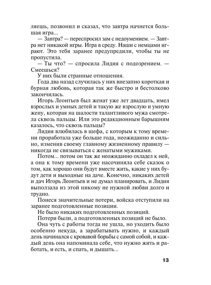 Седьмое небо