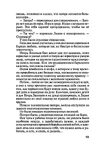 Седьмое небо
