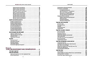 Pareizticības pasaule. Sakramenti, rituāli, tradīcijas