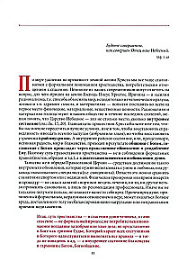 Pareizticības pasaule. Sakramenti, rituāli, tradīcijas