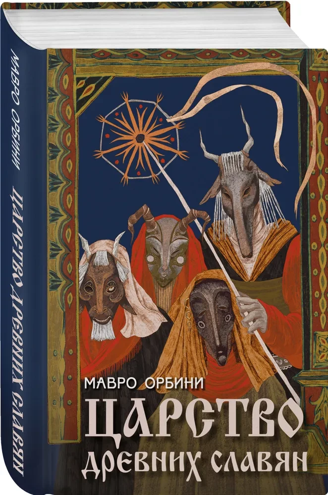 Senās slāvu valstības