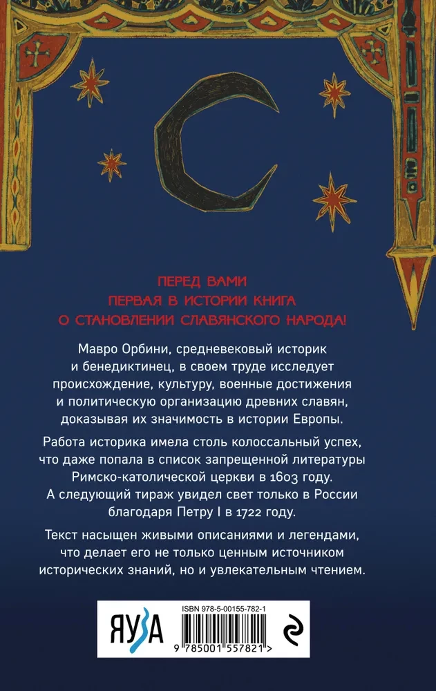 Senās slāvu valstības