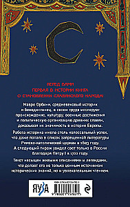Senās slāvu valstības