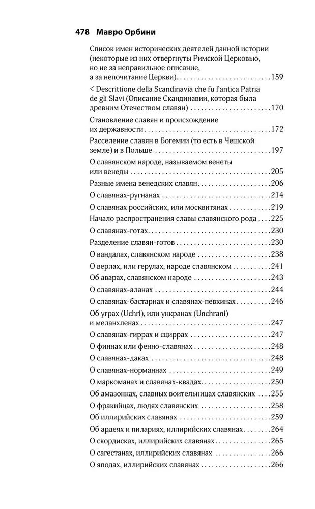 Senās slāvu valstības