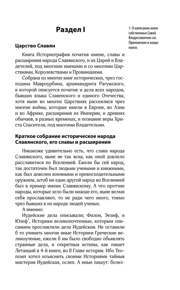 Senās slāvu valstības