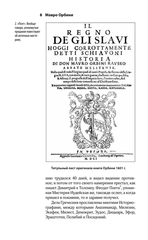 Senās slāvu valstības