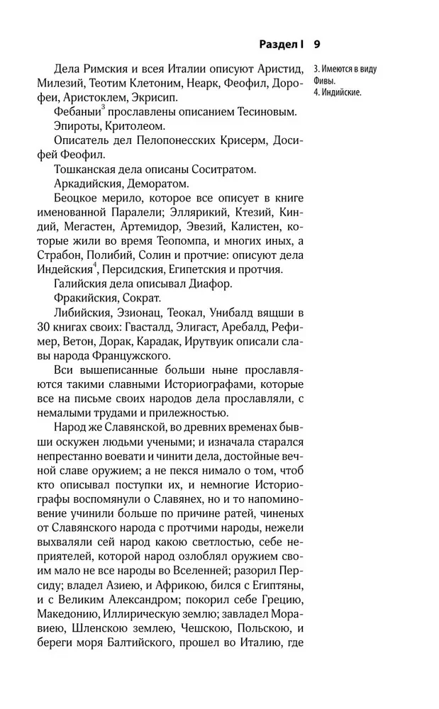 Senās slāvu valstības