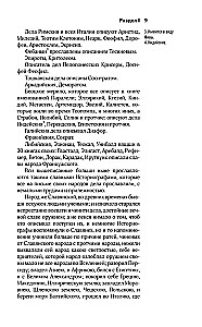 Senās slāvu valstības