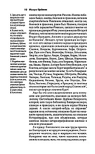 Senās slāvu valstības