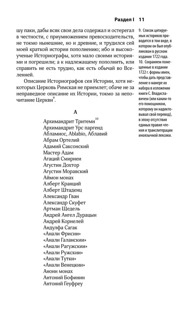 Senās slāvu valstības