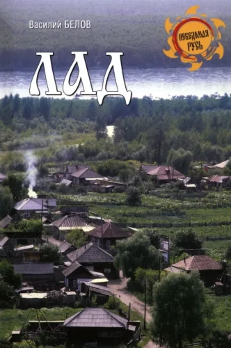 Ikdienas dzīve Krievu Ziemeļos