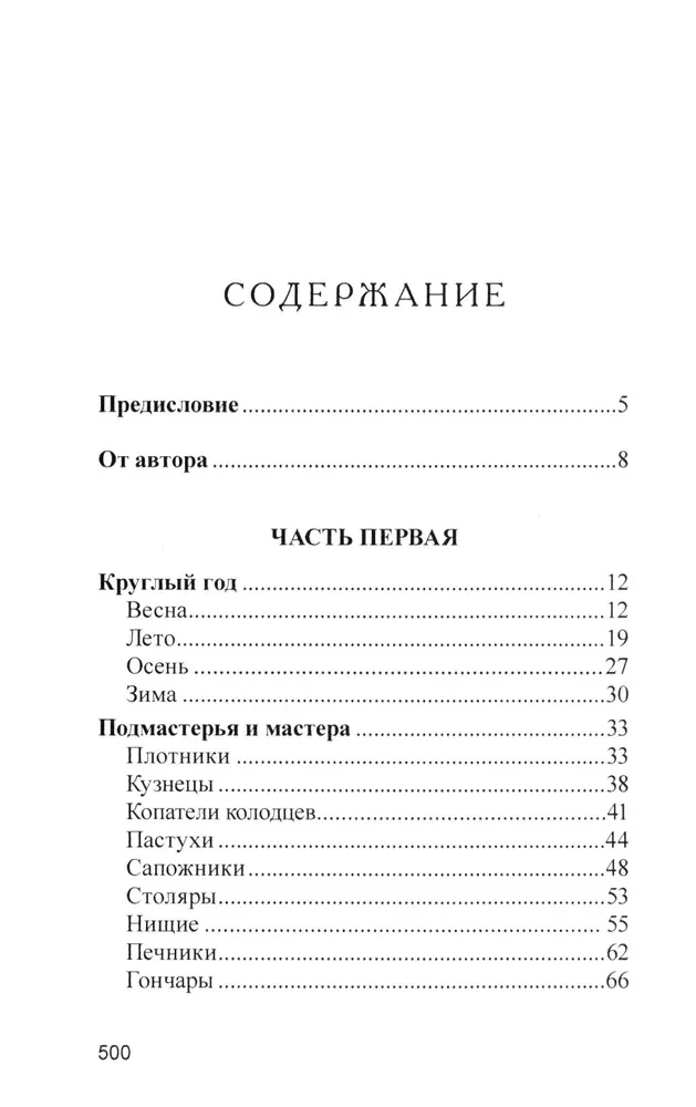 Ikdienas dzīve Krievu Ziemeļos