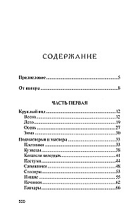 Ikdienas dzīve Krievu Ziemeļos