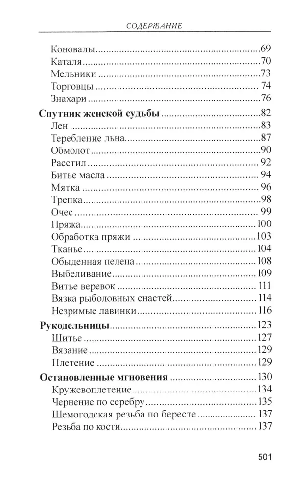 Ikdienas dzīve Krievu Ziemeļos