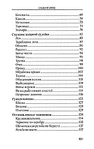 Ikdienas dzīve Krievu Ziemeļos