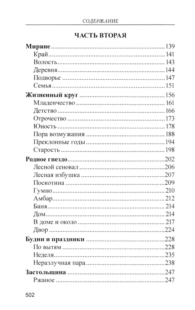Ikdienas dzīve Krievu Ziemeļos