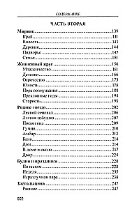 Ikdienas dzīve Krievu Ziemeļos
