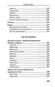 Ikdienas dzīve Krievu Ziemeļos