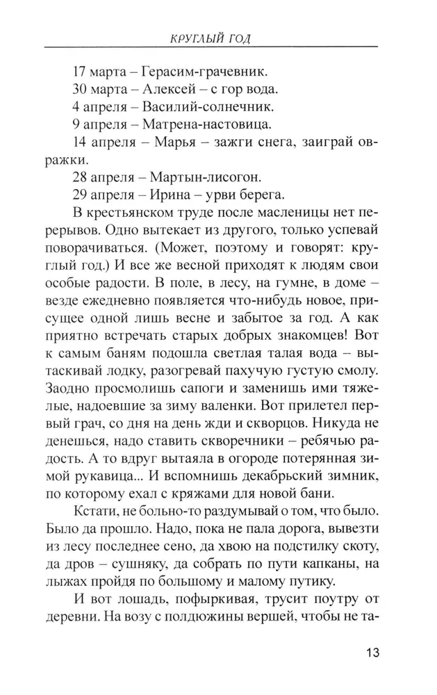 Ikdienas dzīve Krievu Ziemeļos