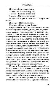 Ikdienas dzīve Krievu Ziemeļos