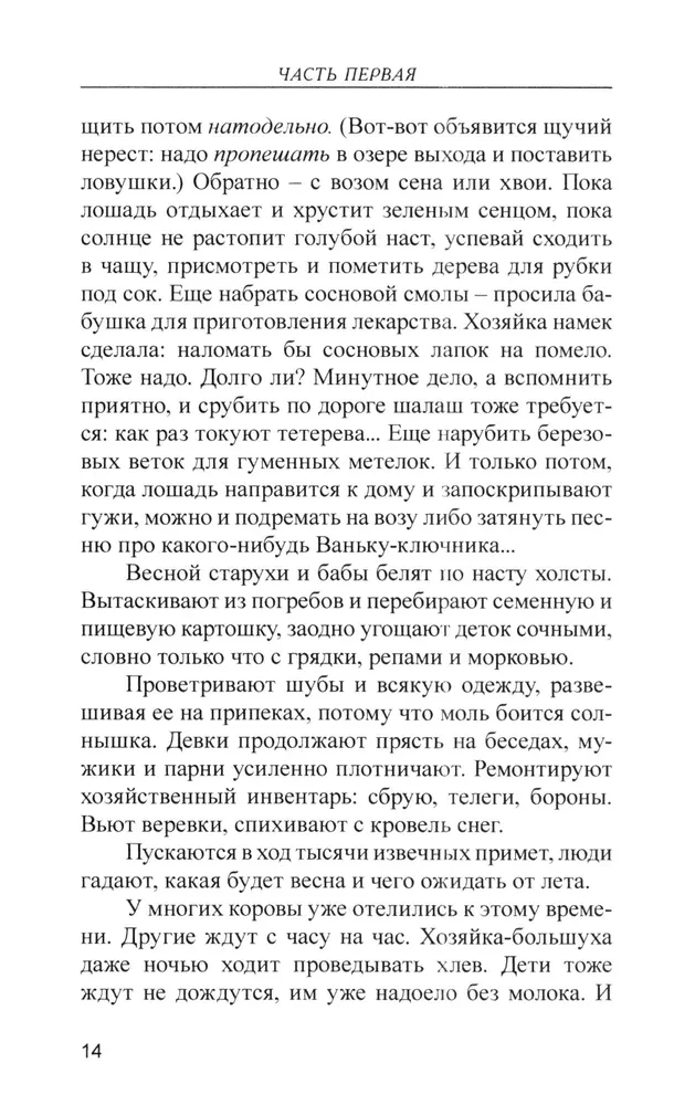 Ikdienas dzīve Krievu Ziemeļos