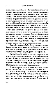 Ikdienas dzīve Krievu Ziemeļos